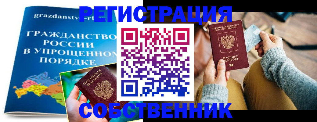 прописка штамп в Коммунаре
