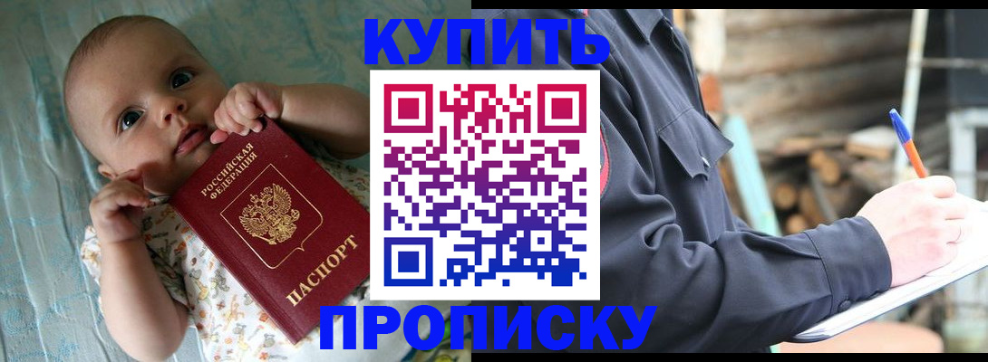 прописка поиск в Коммунаре