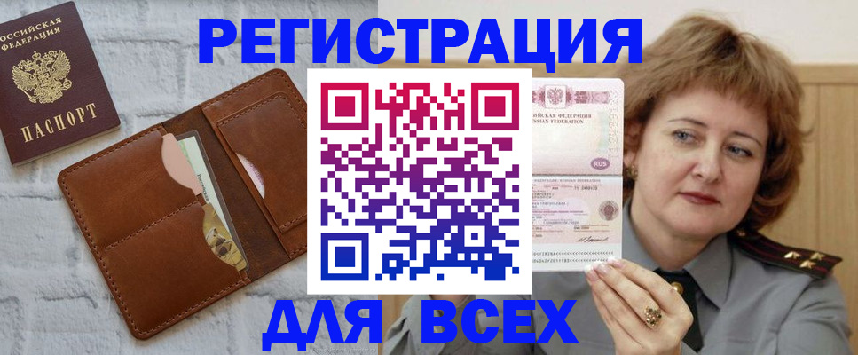 временная регистрация 2025 в Коммунаре