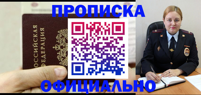 временная регистрация в квартире в Коммунаре